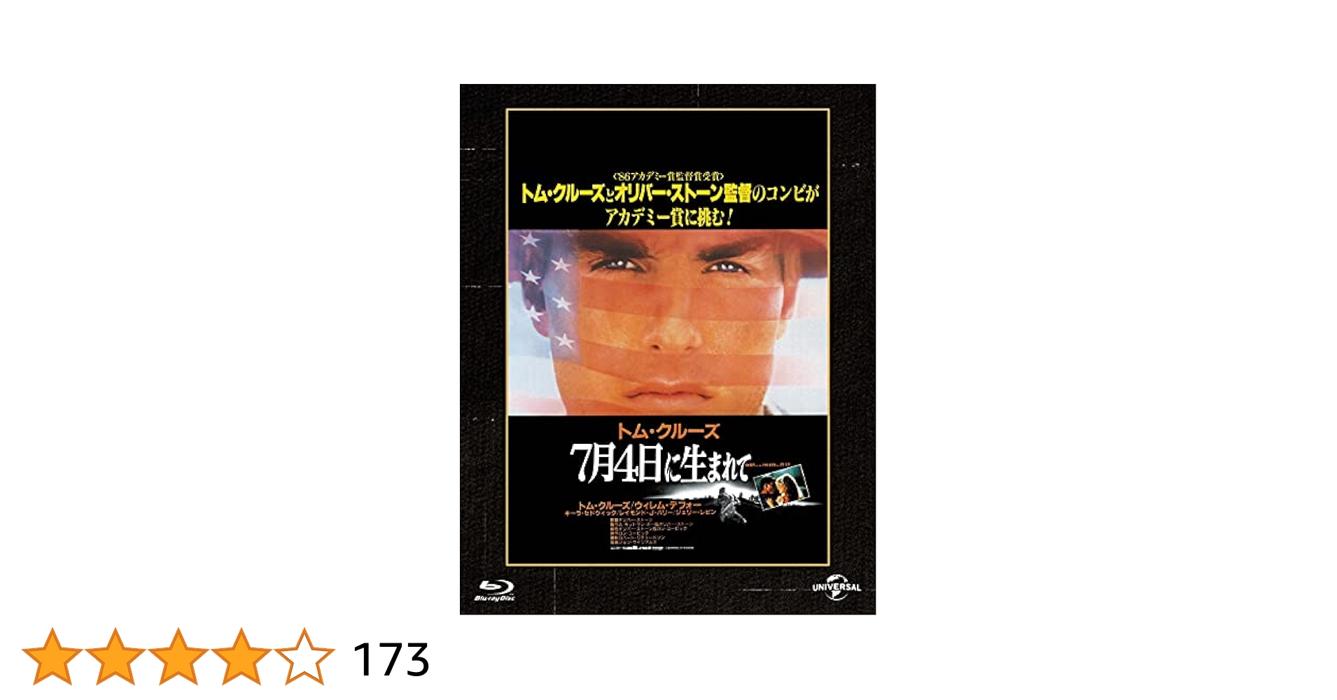 Amazon.co.jp: 7月4日に生まれて ユニバーサル思い出の復刻版